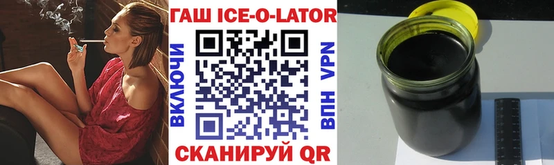 Гашиш ice o lator  Купить закладки  Иркутск 